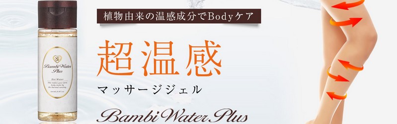 ���̂ނ��݂��������鉷���W�F���u�o���r�E�H�[�^�[�v���X�v���T�C�g